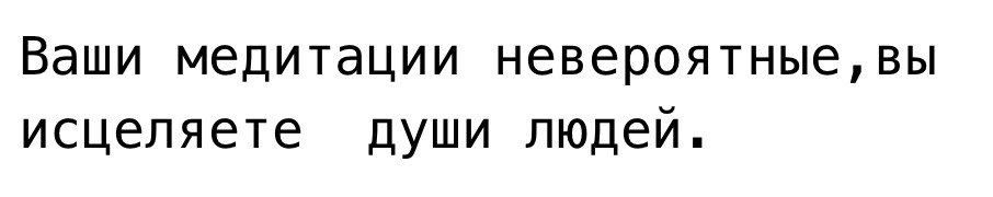Відгук про курс медитацій
